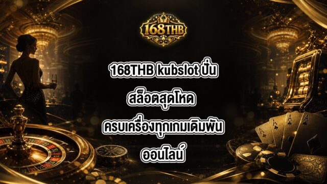 168THB kubslot